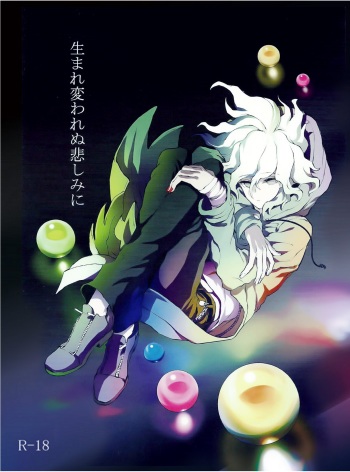 (SUPER23) [ZCC (Zakiko)] Umarekawarenu Kanashimi ni (Super Danganronpa 2) [English] cover