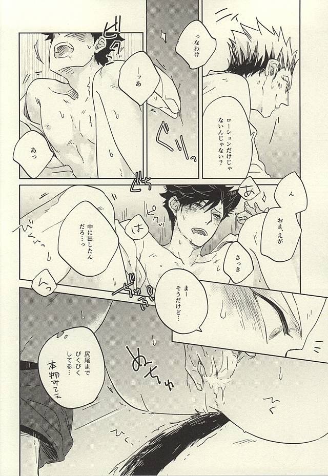 100-mankai Aisareta Kuroneko page 11 full