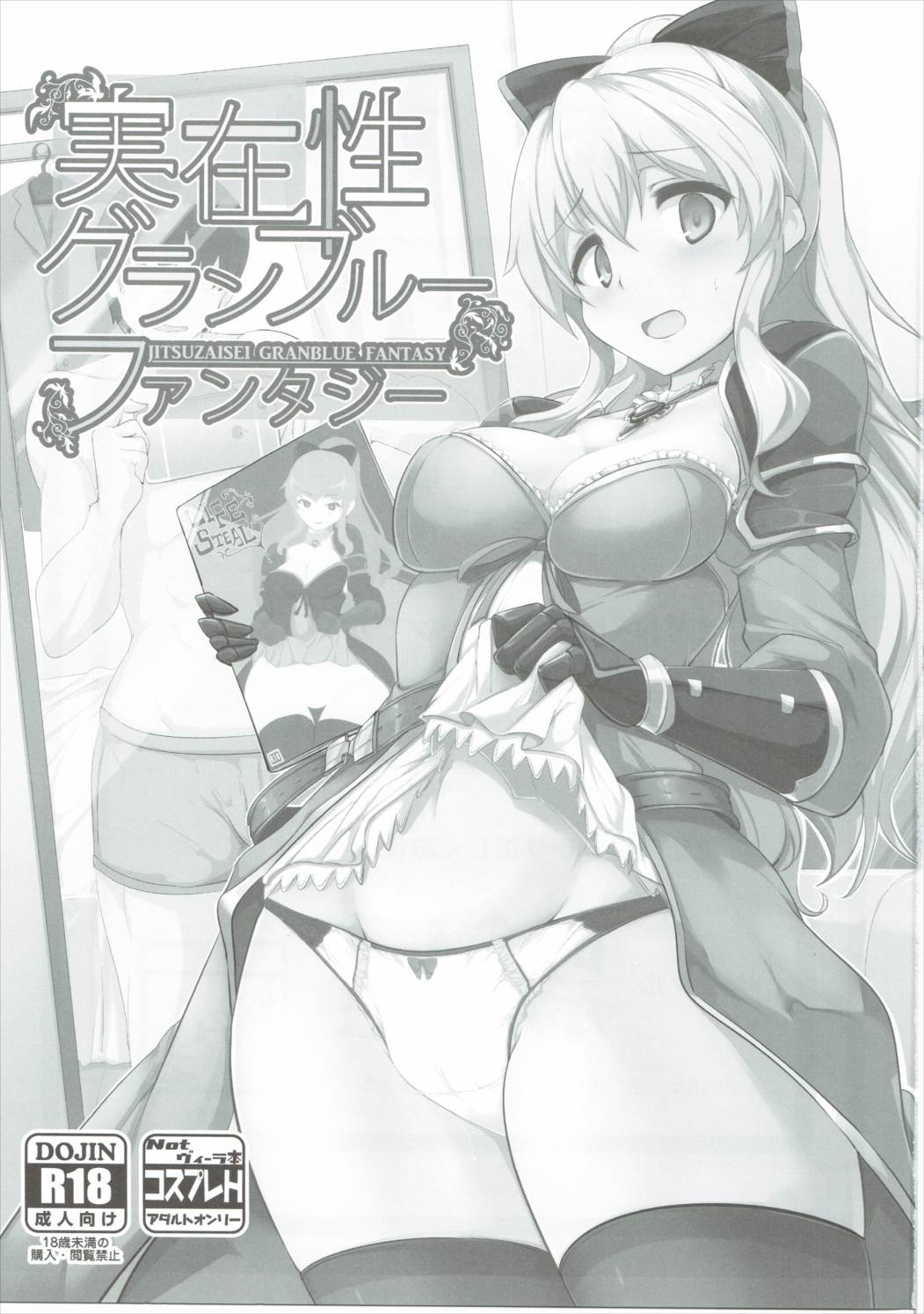 Jitsuzaisei Granblue Fantasy page 2 full