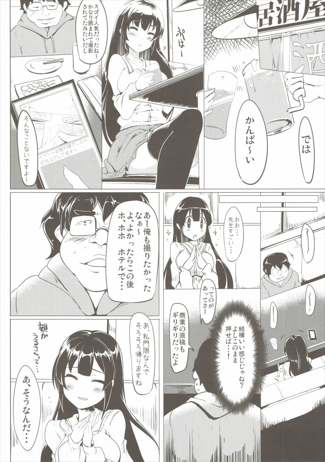 Jitsuzaisei Granblue Fantasy page 7 full