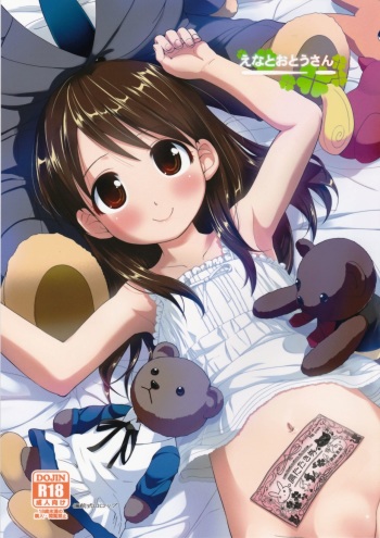 (C87) [Bizensiki Roroppu (Bizen)] Ena to Otousan (Yotsubato!) [English] {desudesu} cover