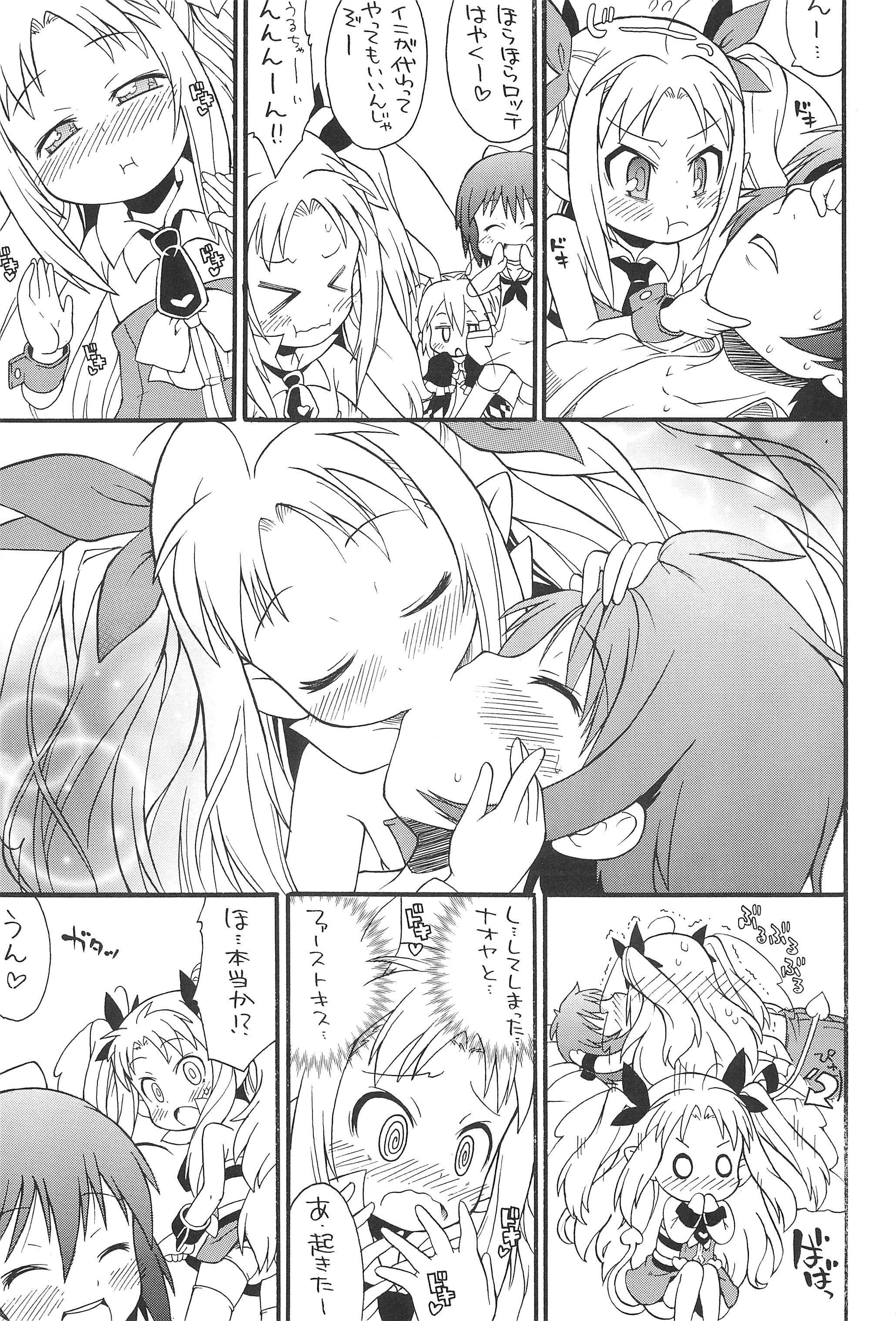 Lotte yo Nigeyou Sekai wa Kowareta Omocha Dakara! page 11 full