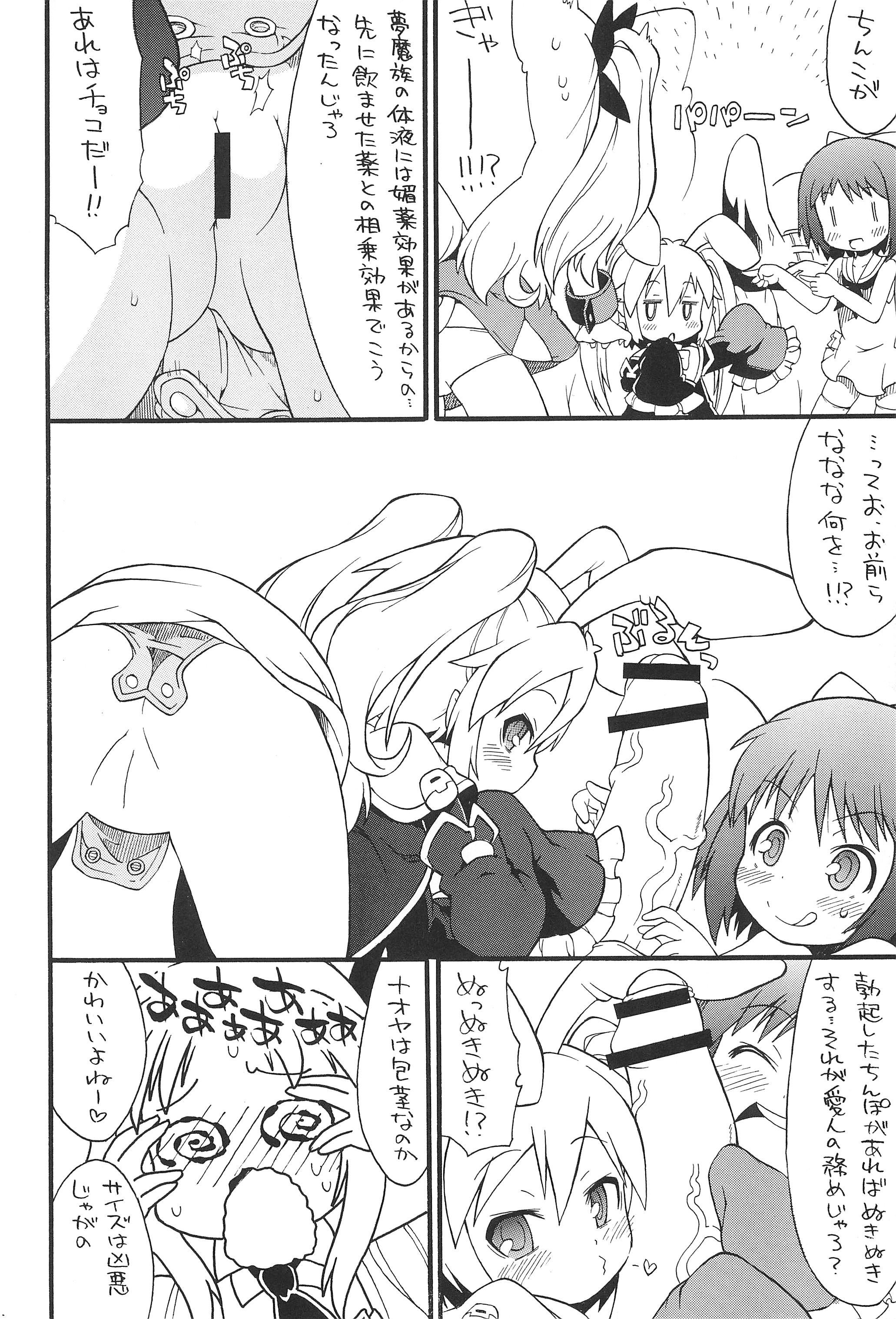 Lotte yo Nigeyou Sekai wa Kowareta Omocha Dakara! page 12 full