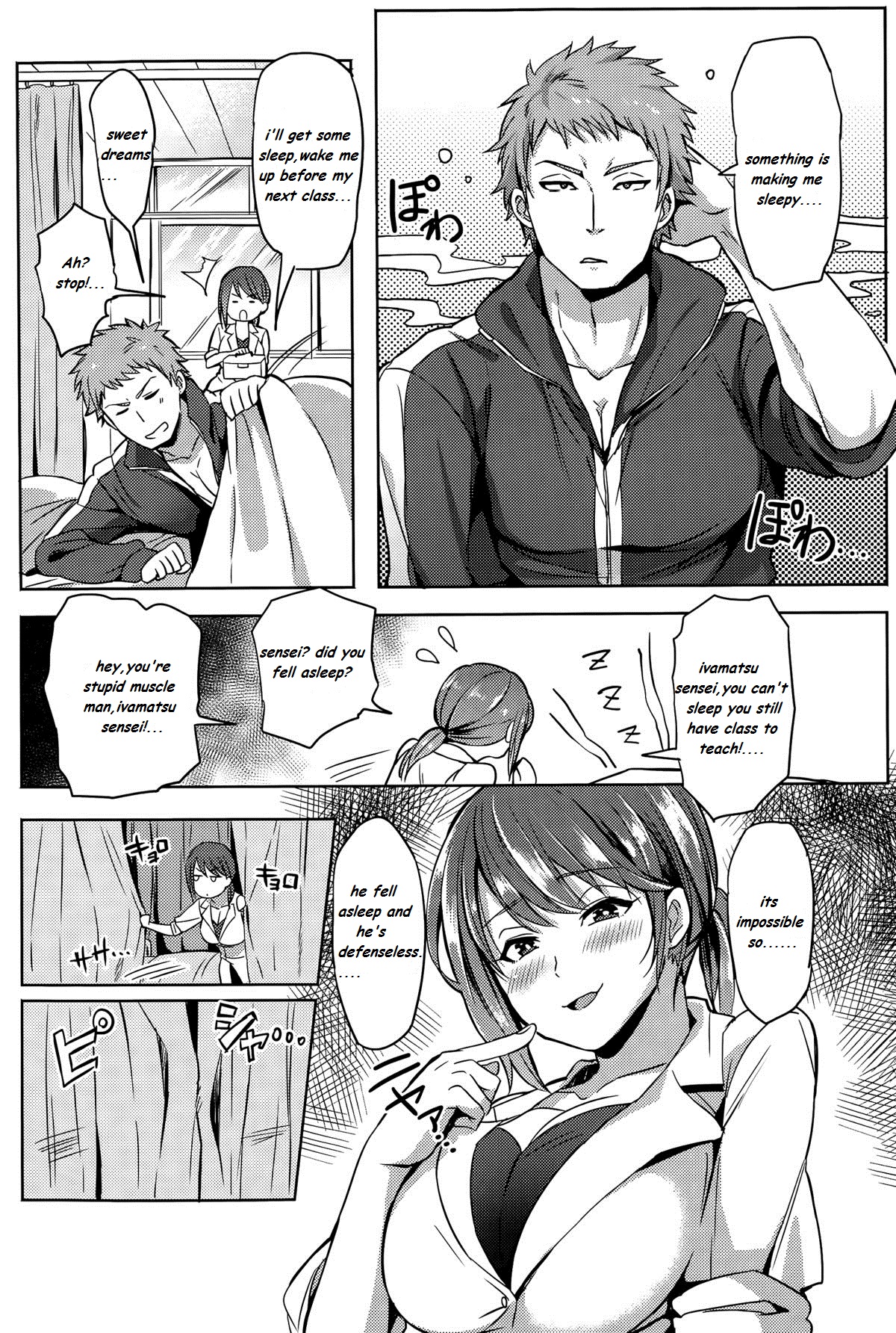 Abunai Hokenshitsu | Danger in Medical Office page 3 full