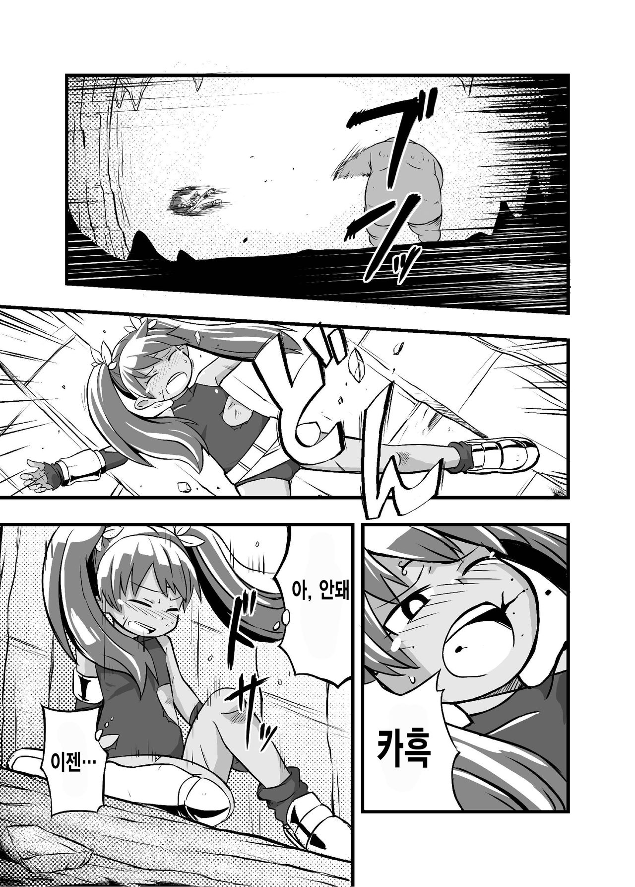 Zetsubou no Doukutsu I Zenpen | 절망의 동굴 I 전펜 page 12 full