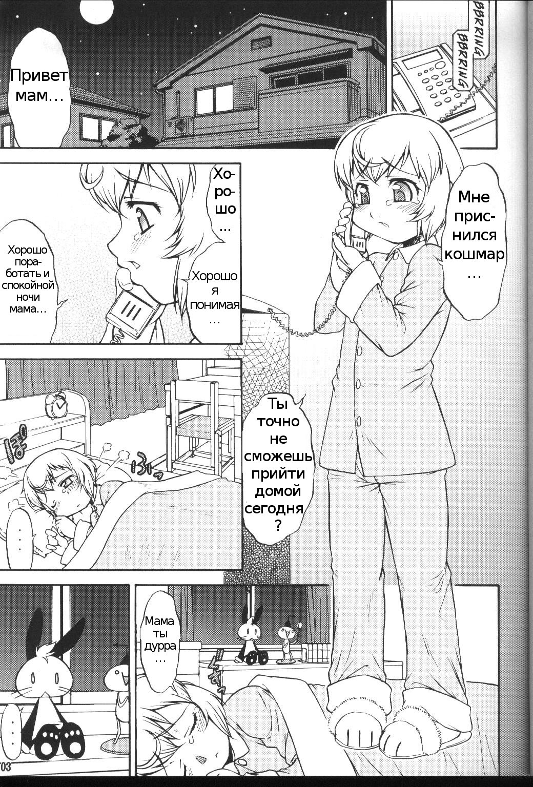 Inferior 6 page 2 full