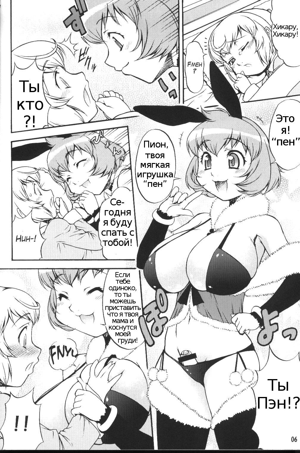 Inferior 6 page 5 full