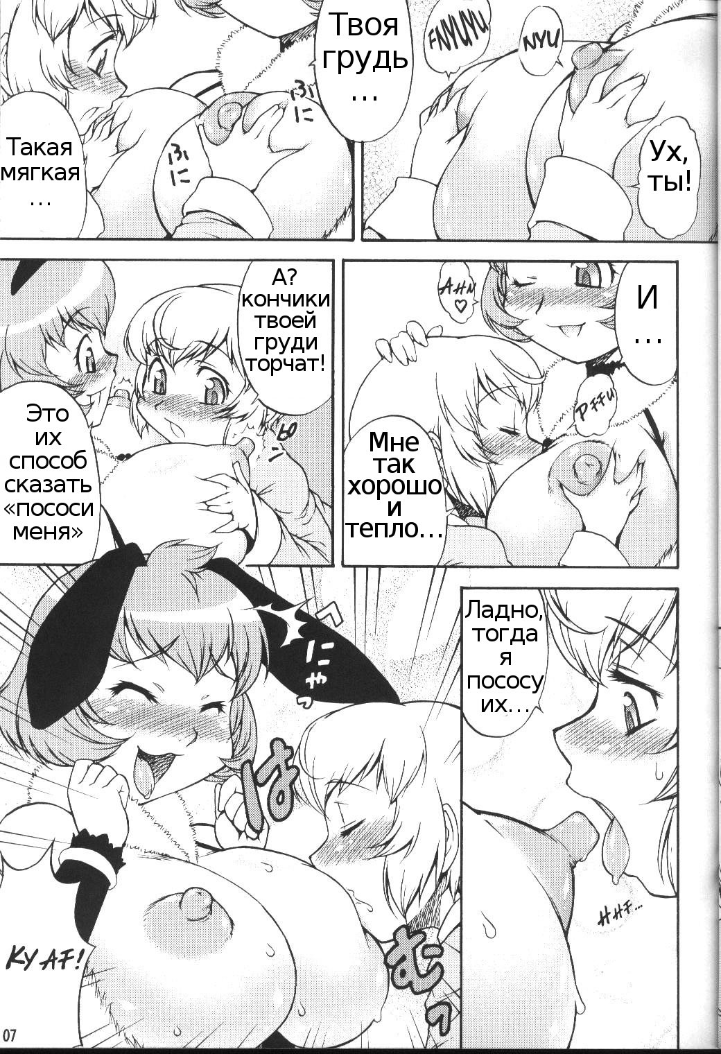 Inferior 6 page 6 full