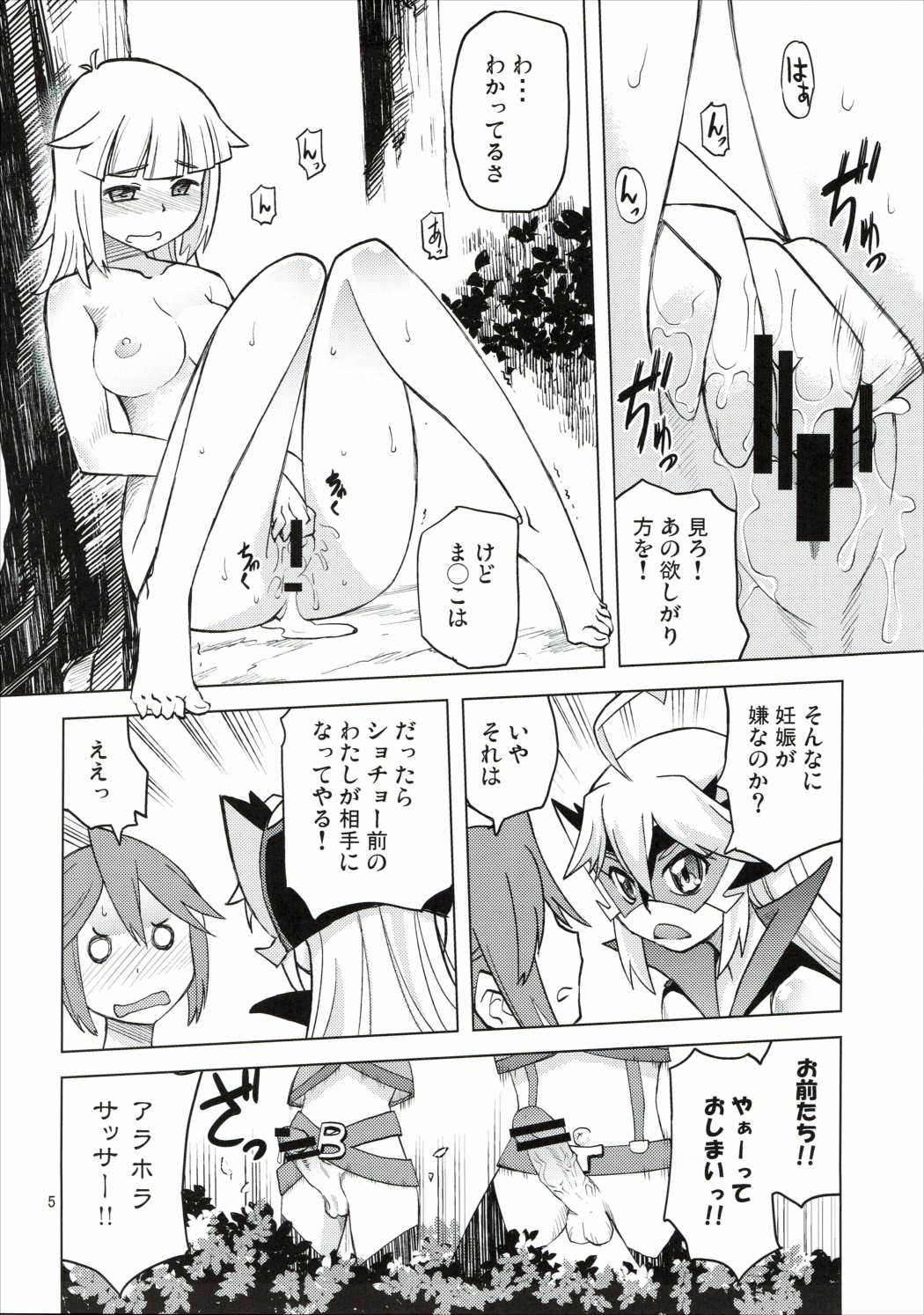 Dorobitch page 5 full