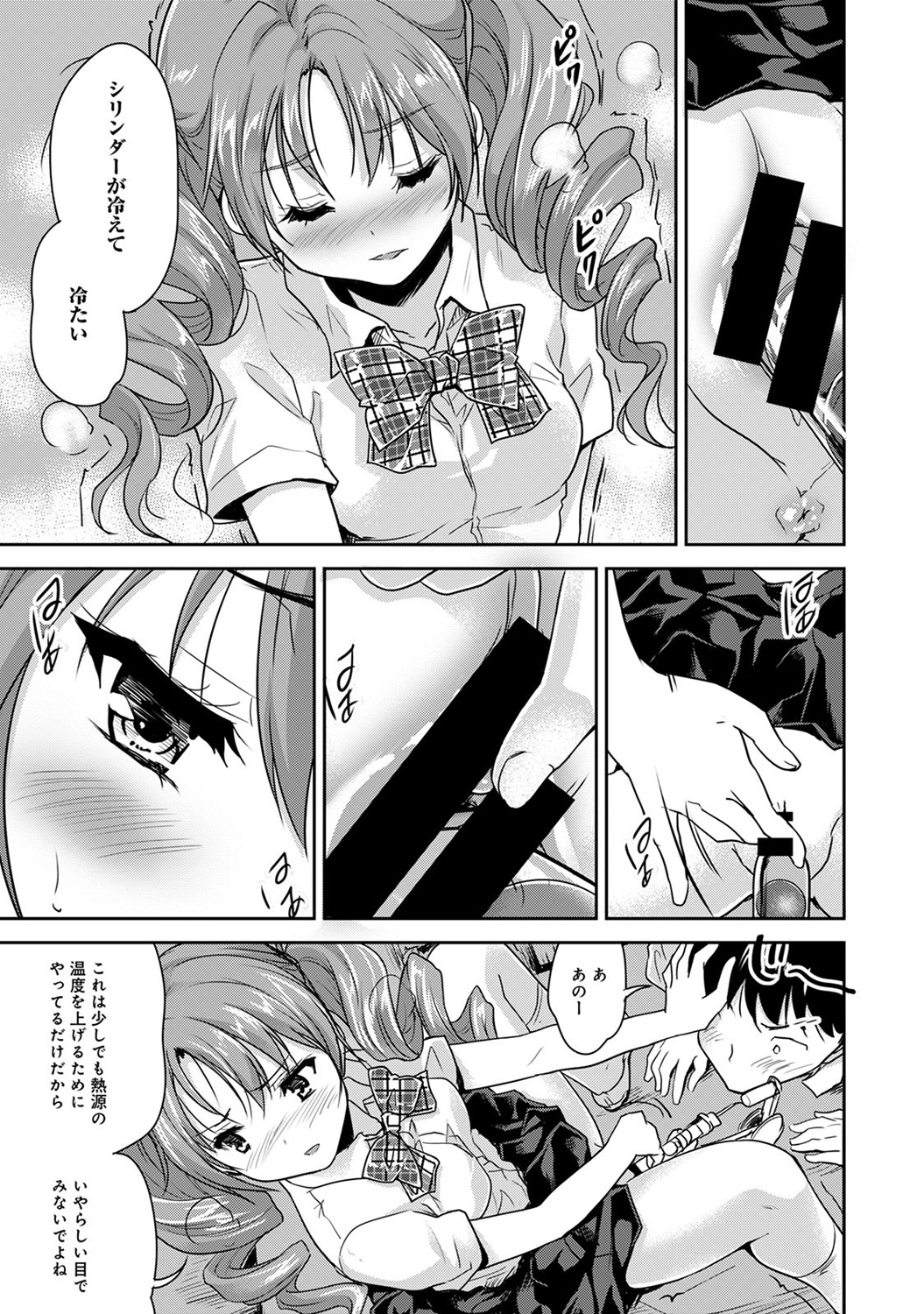 COMIC Ananga Ranga Vol. 12 page 11 full