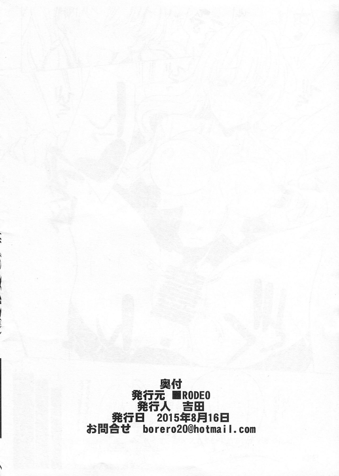 Shiki-nyan to Ichaicha suru are. page 11 full