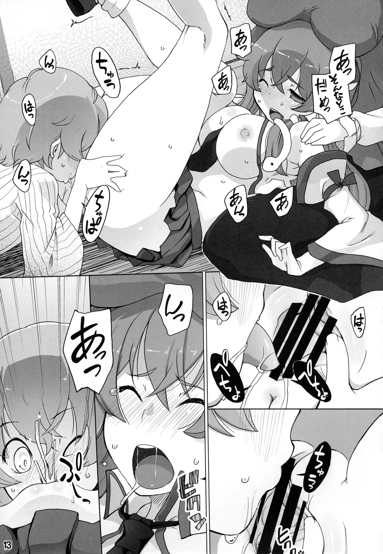 Kanako to Sanae G -> H page 12 full