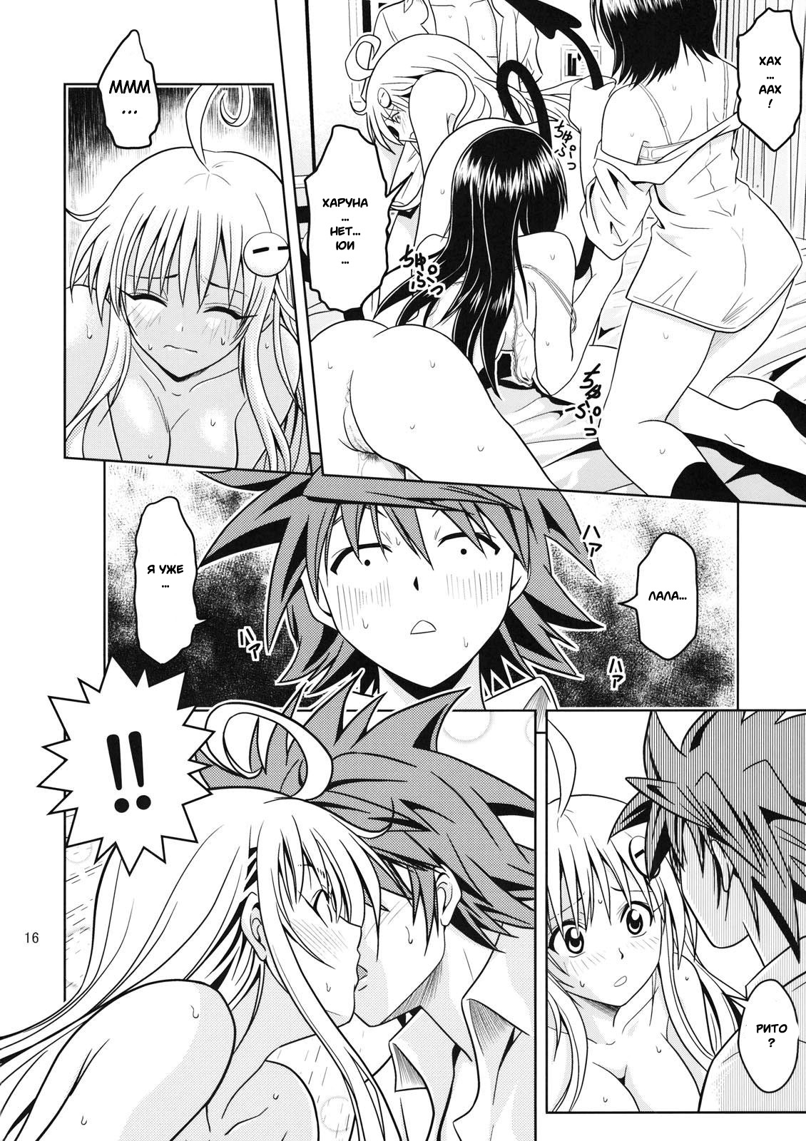 Anoko-tachi ga Taihen na Koto ni Nattemasu 2 page 11 full