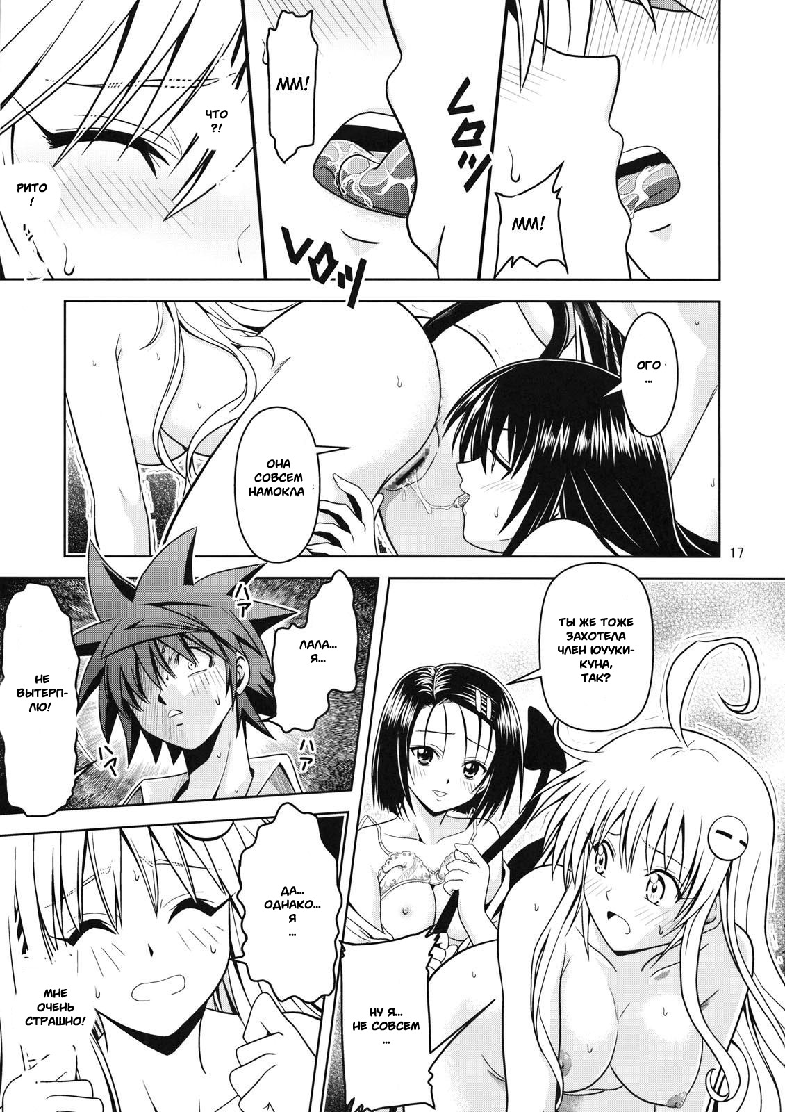 Anoko-tachi ga Taihen na Koto ni Nattemasu 2 page 12 full