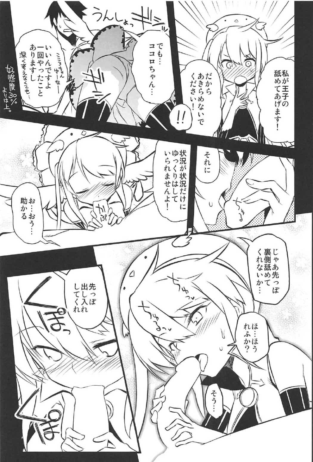 Anna Tore 2 page 12 full