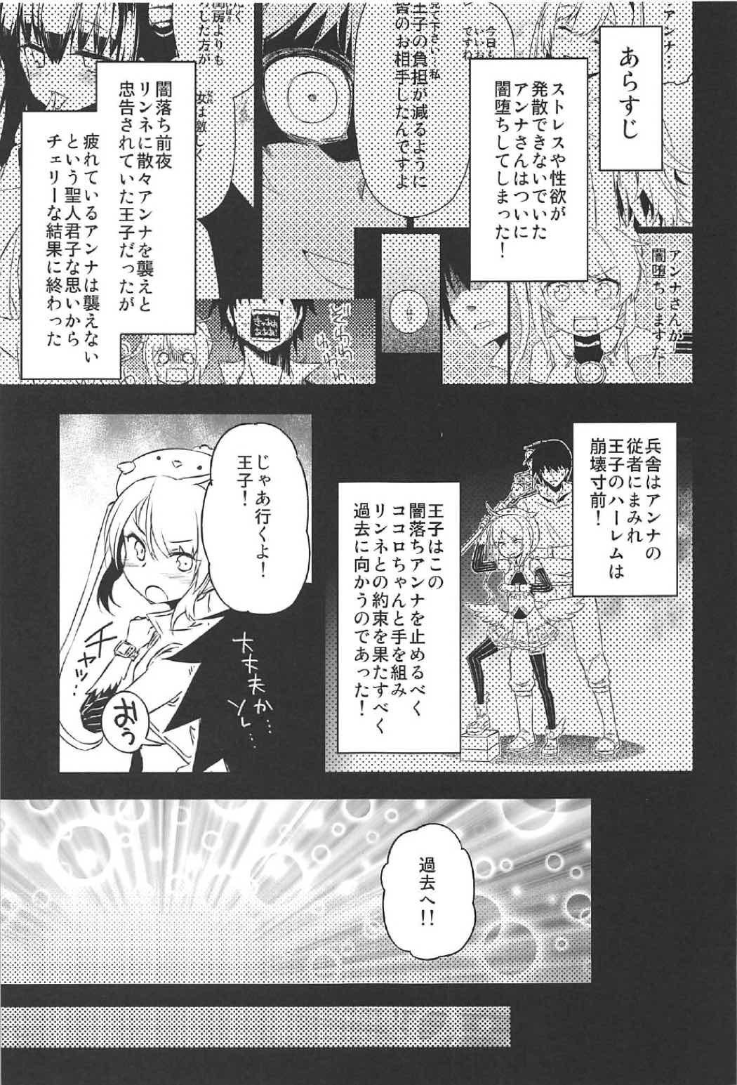 Anna Tore 2 page 2 full