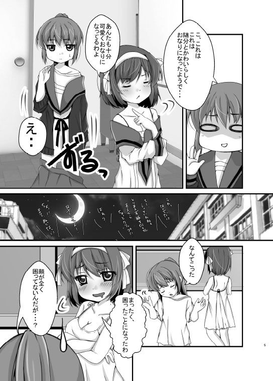 Kyonko-san Tokidoki Osu page 4 full