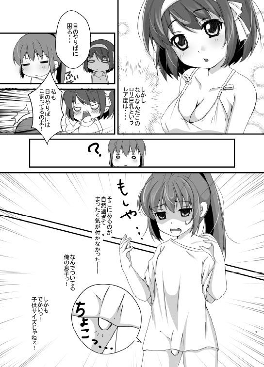 Kyonko-san Tokidoki Osu page 6 full