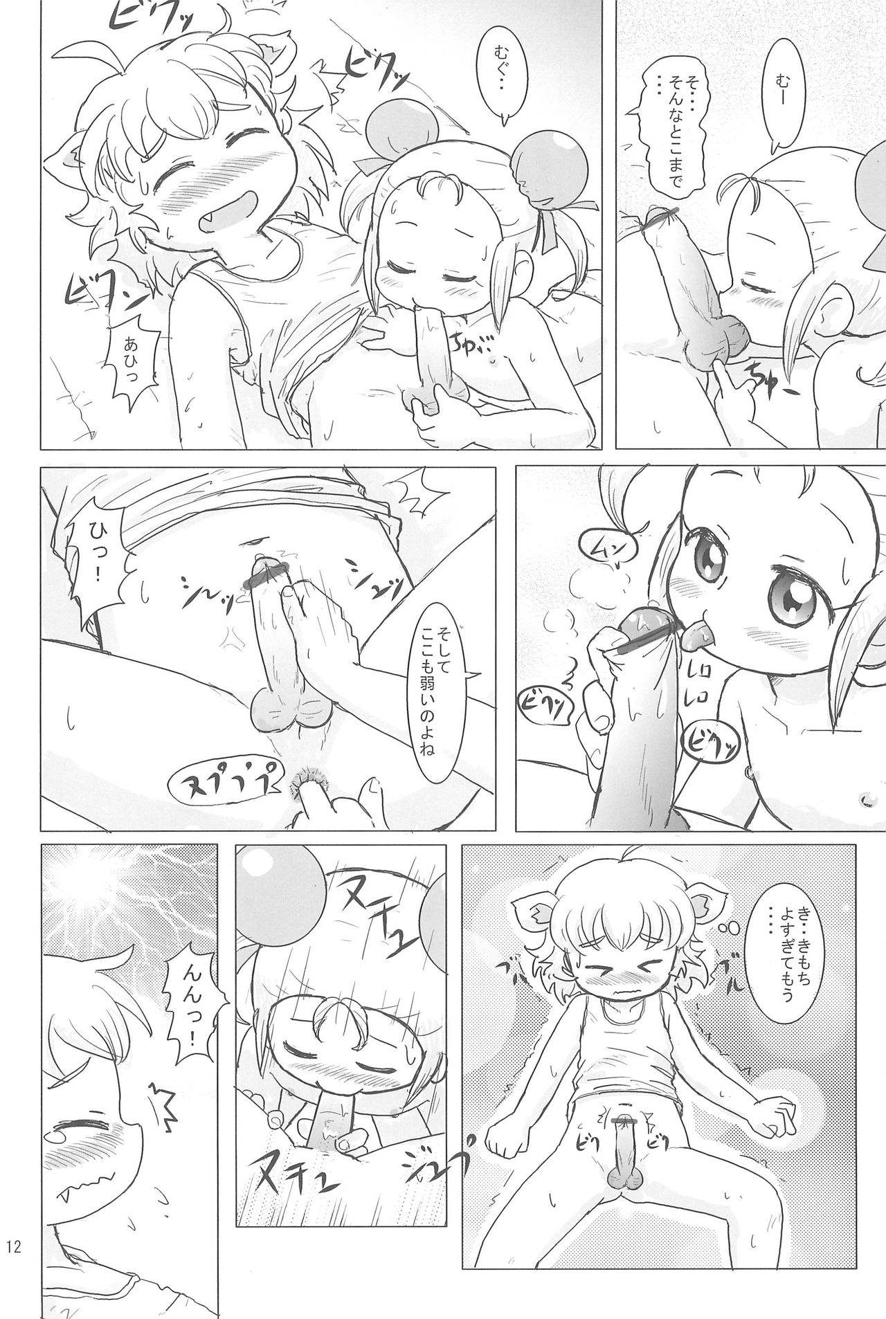 Motto! Fushigi Hakken page 12 full