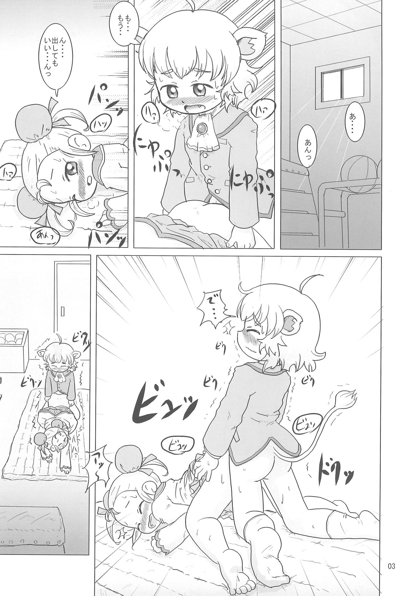 Motto! Fushigi Hakken page 3 full