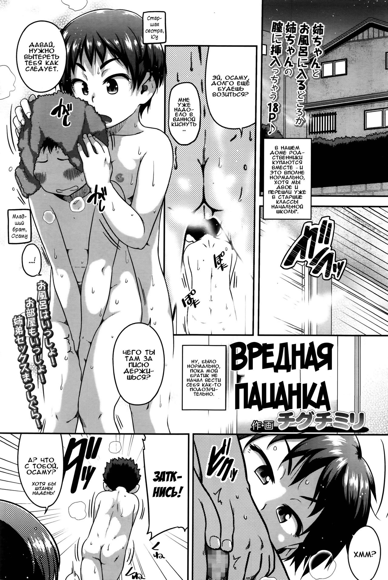 TOUGH BOYISH | Вредная пацанка page 1 full