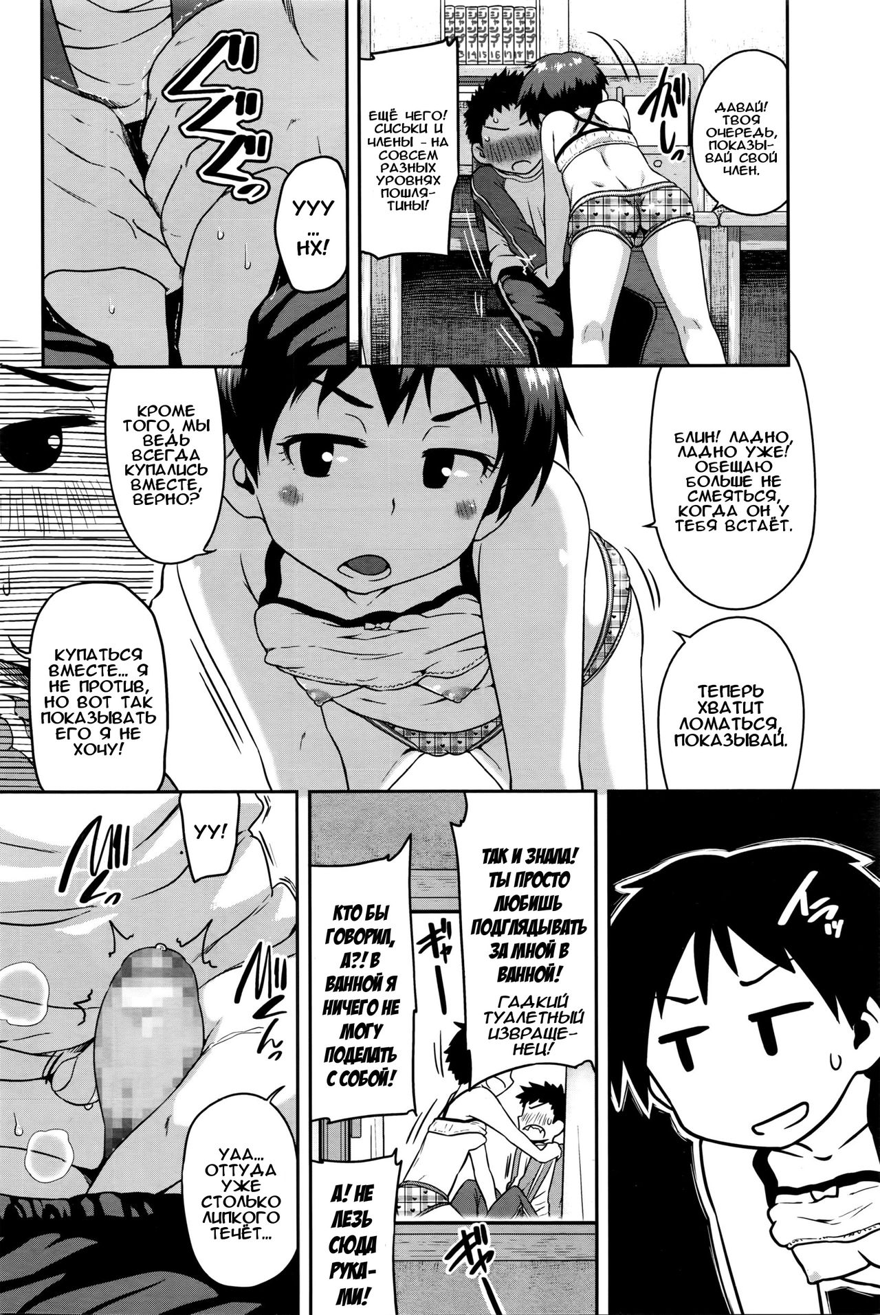 TOUGH BOYISH | Вредная пацанка page 4 full