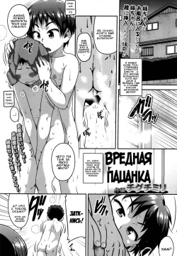 TOUGH BOYISH | Вредная пацанка