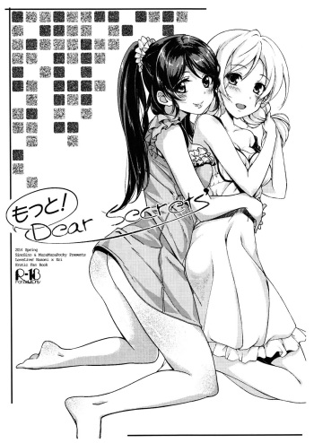 (Bokura no Love Live! 3) [MuraMura Pocky, Sinosino (Kasumi, Sinohara Sinome)] Motto! Dear Secrets (Love Live!) [Spanish] [Eromonogatari] cover