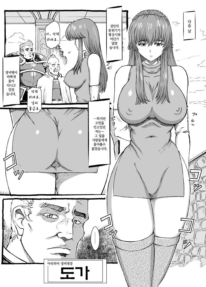 Sayonara Marth-sama 2 page 7 full
