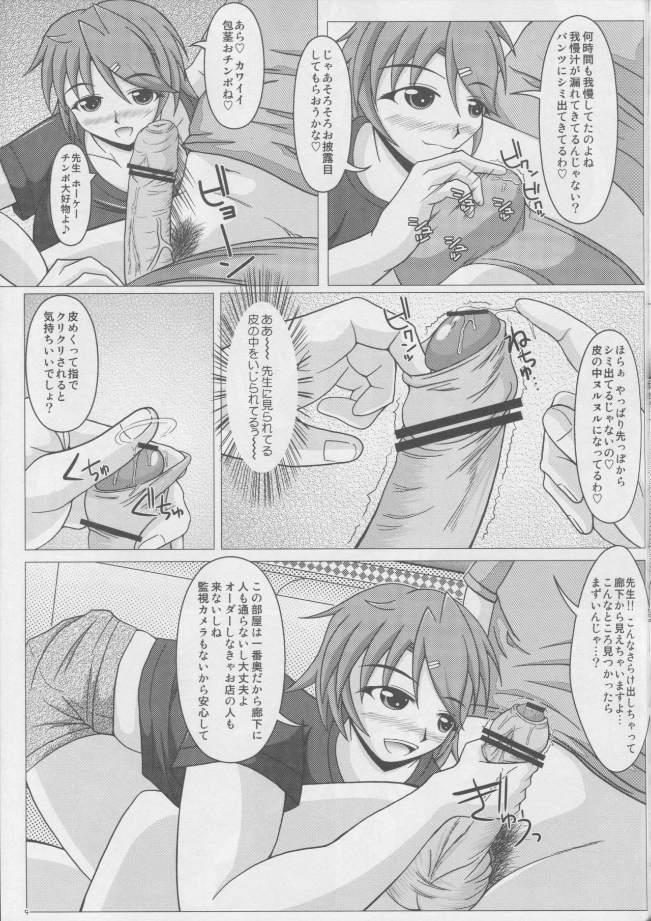 Paizurina sensei no kagai koshu♪ page 10 full