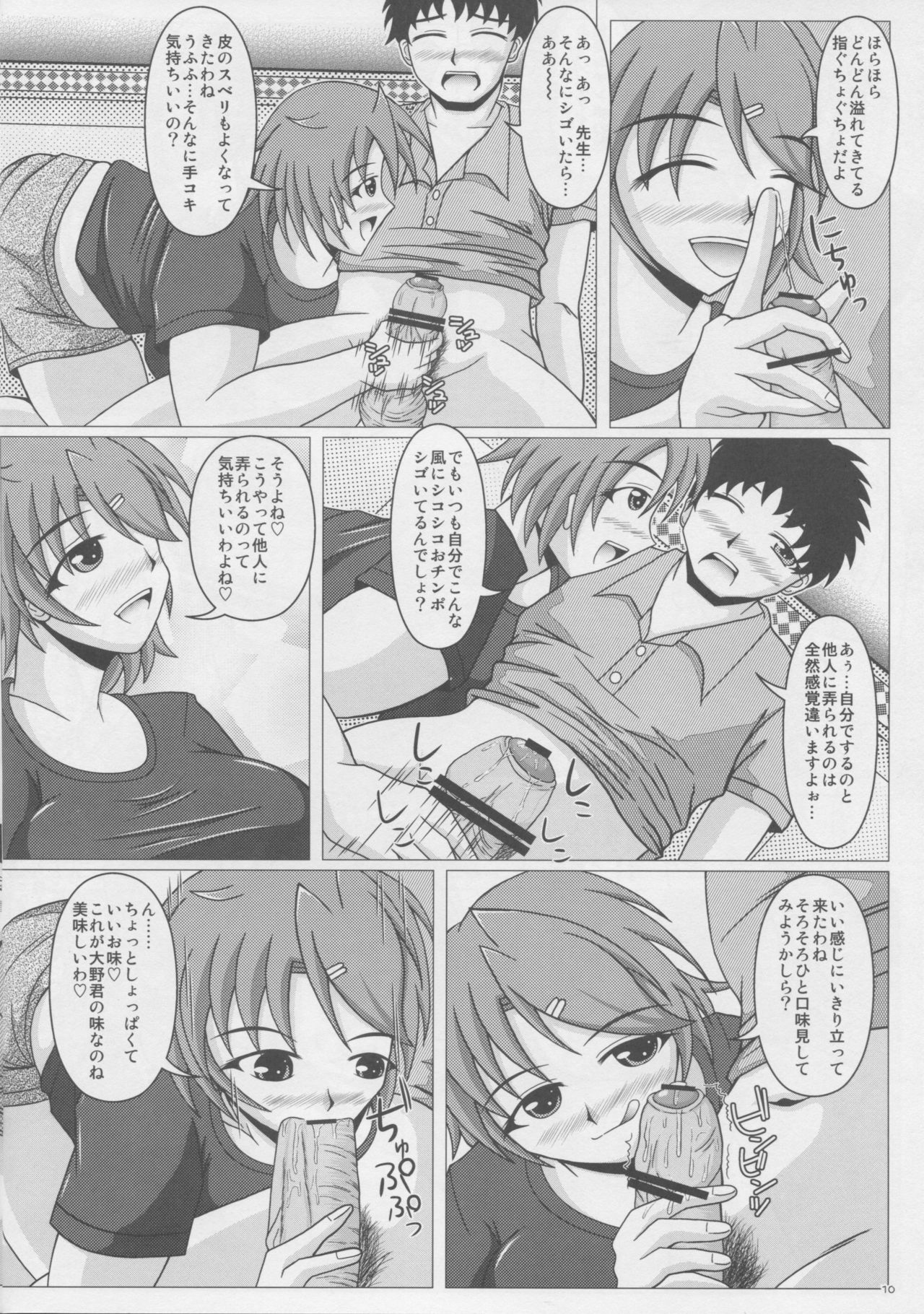 Paizurina sensei no kagai koshu♪ page 11 full