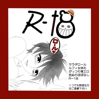 Salad roll reunion story . Sequel R-18. one piece cover
