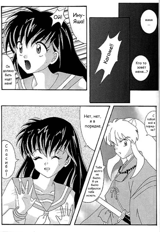 Ataraxia e no Benshouhou page 11 full