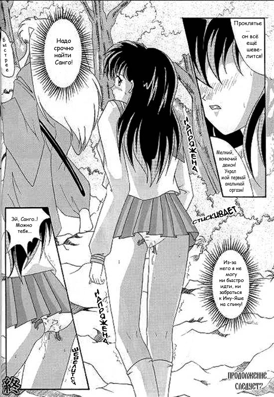 Ataraxia e no Benshouhou page 12 full