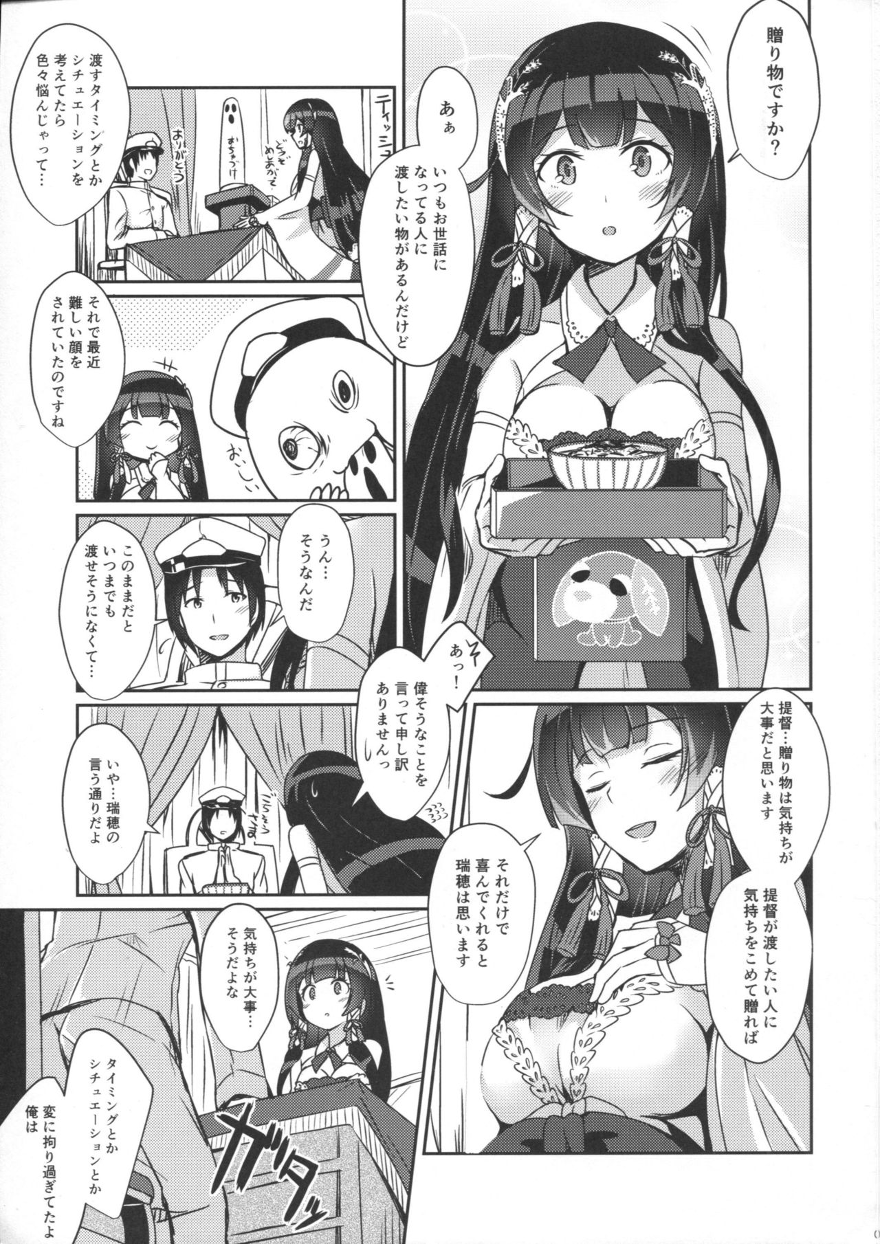 Mizuho no Kekkon Shoya page 2 full