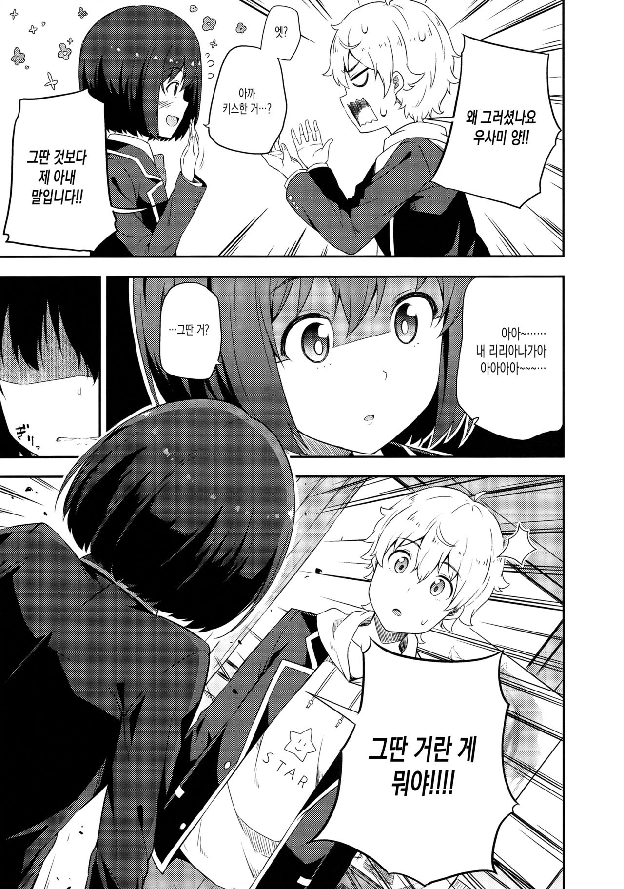 Ano Bijutsubuin ni wa Mondai ga Aru! page 8 full