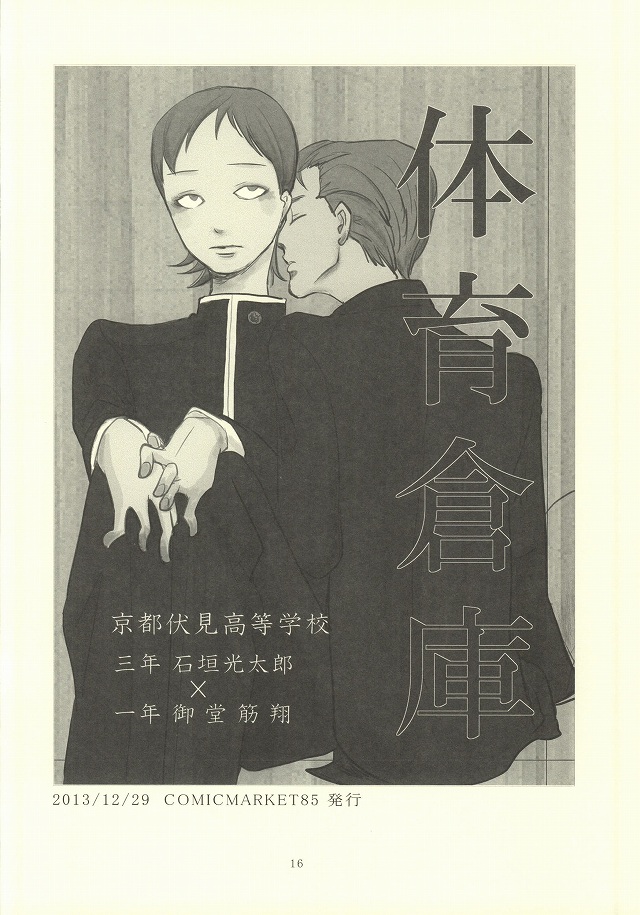誰が踏み初めしかたみぞと page 12 full