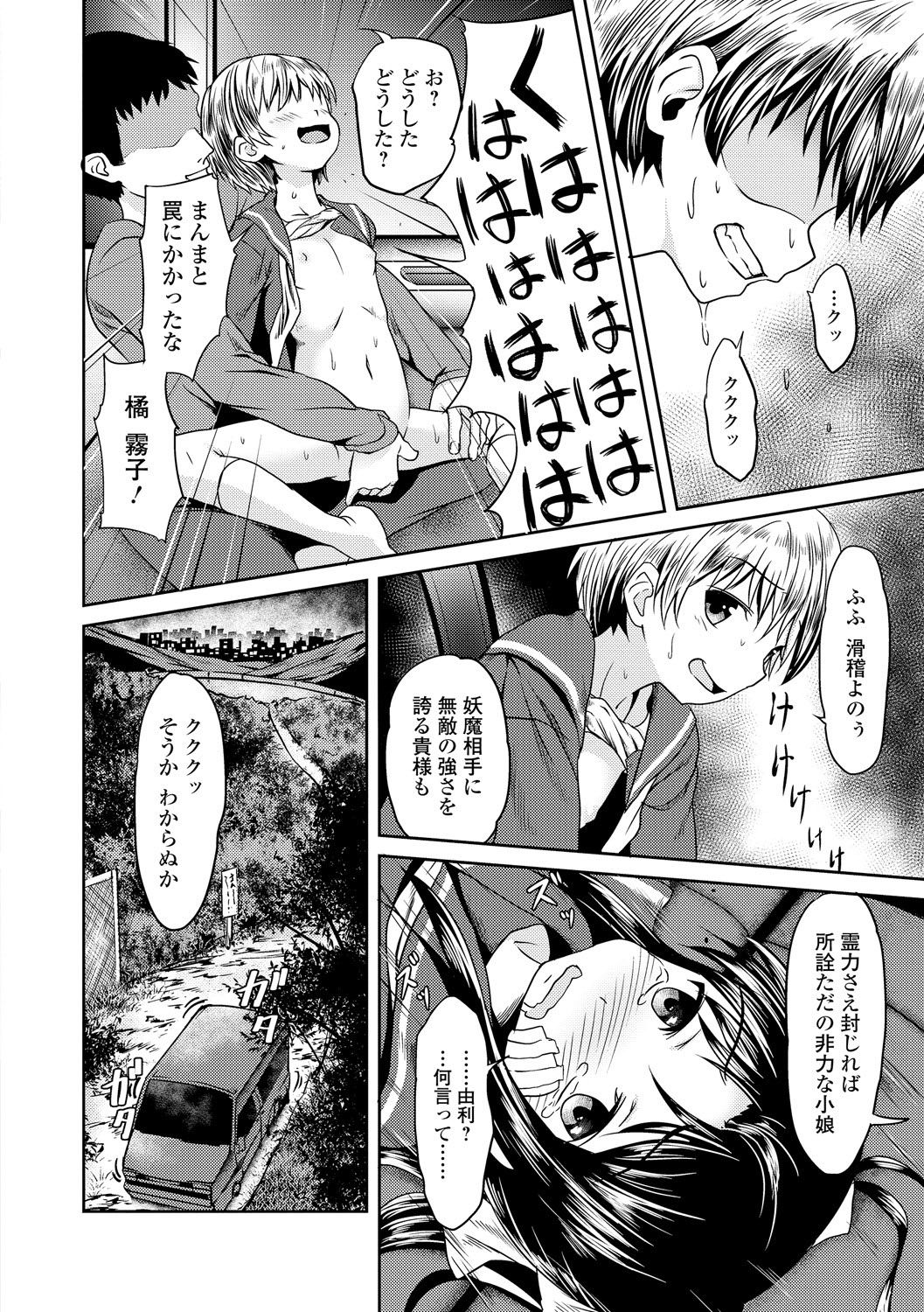 Seifuku x Seifuku page 12 full