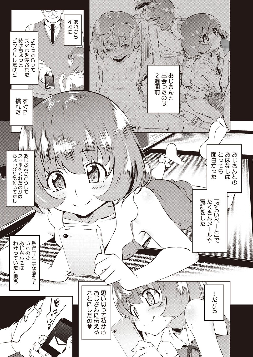 LQ -Little Queen- Vol. 8 page 12 full