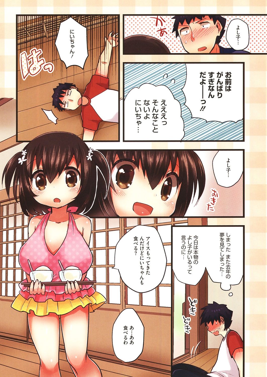 LQ -Little Queen- Vol. 8 page 3 full