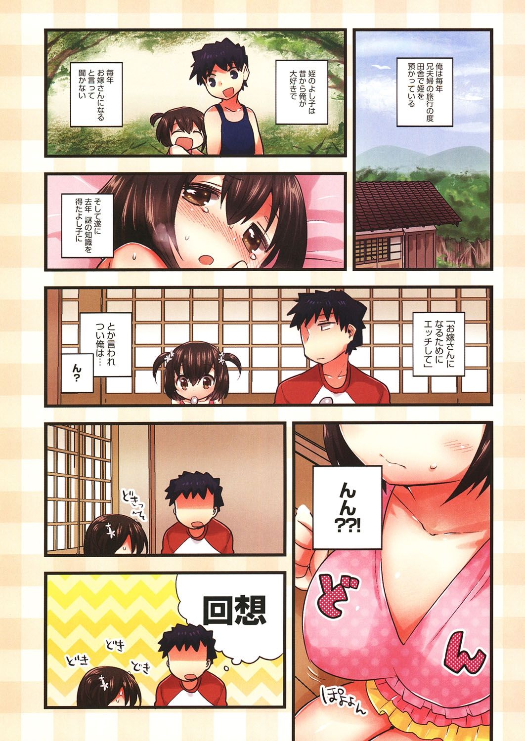 LQ -Little Queen- Vol. 8 page 4 full