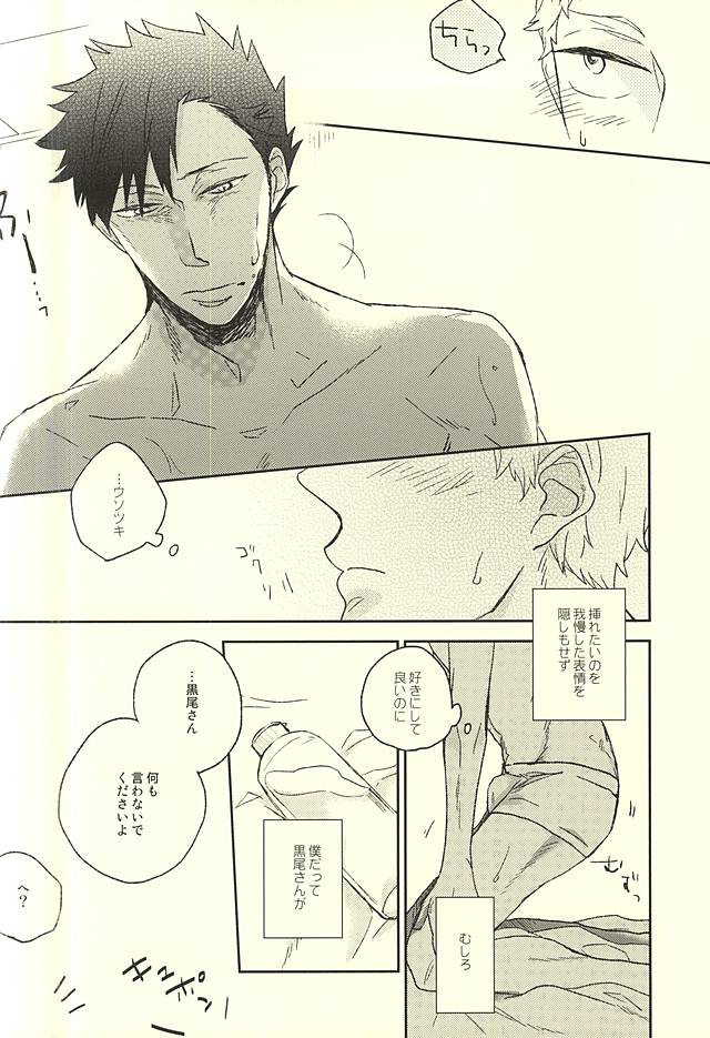 Otokonoko no Jijou page 11 full