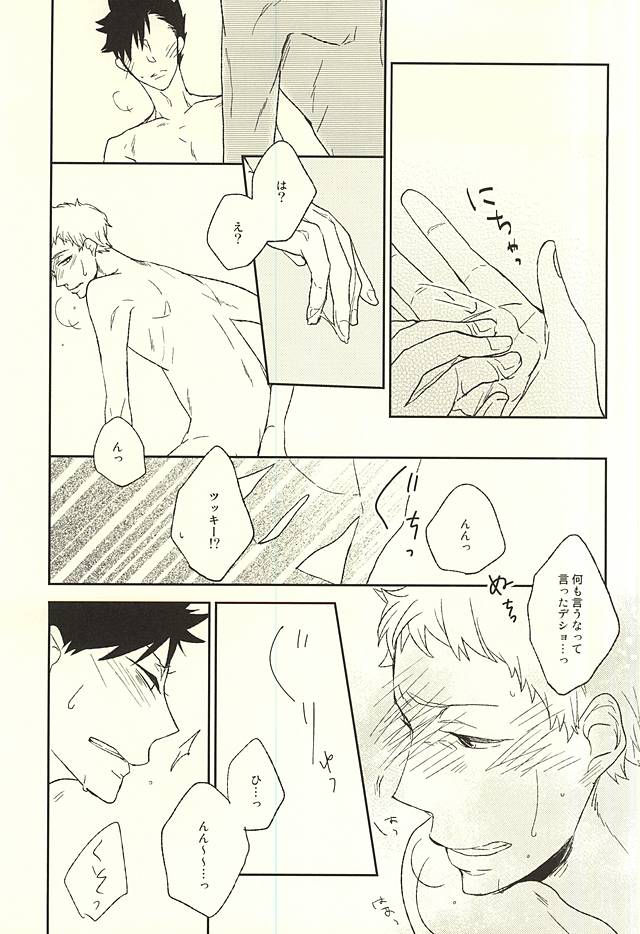 Otokonoko no Jijou page 12 full