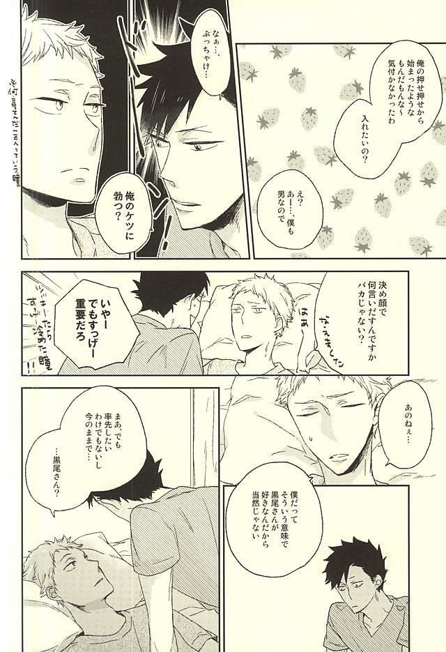 Otokonoko no Jijou page 3 full