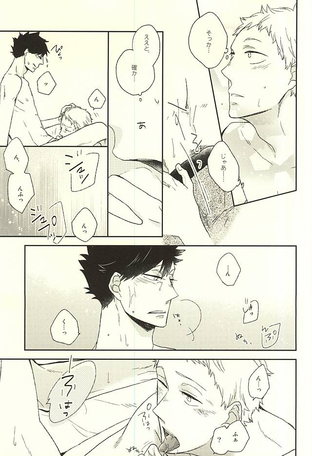 Otokonoko no Jijou page 8 full