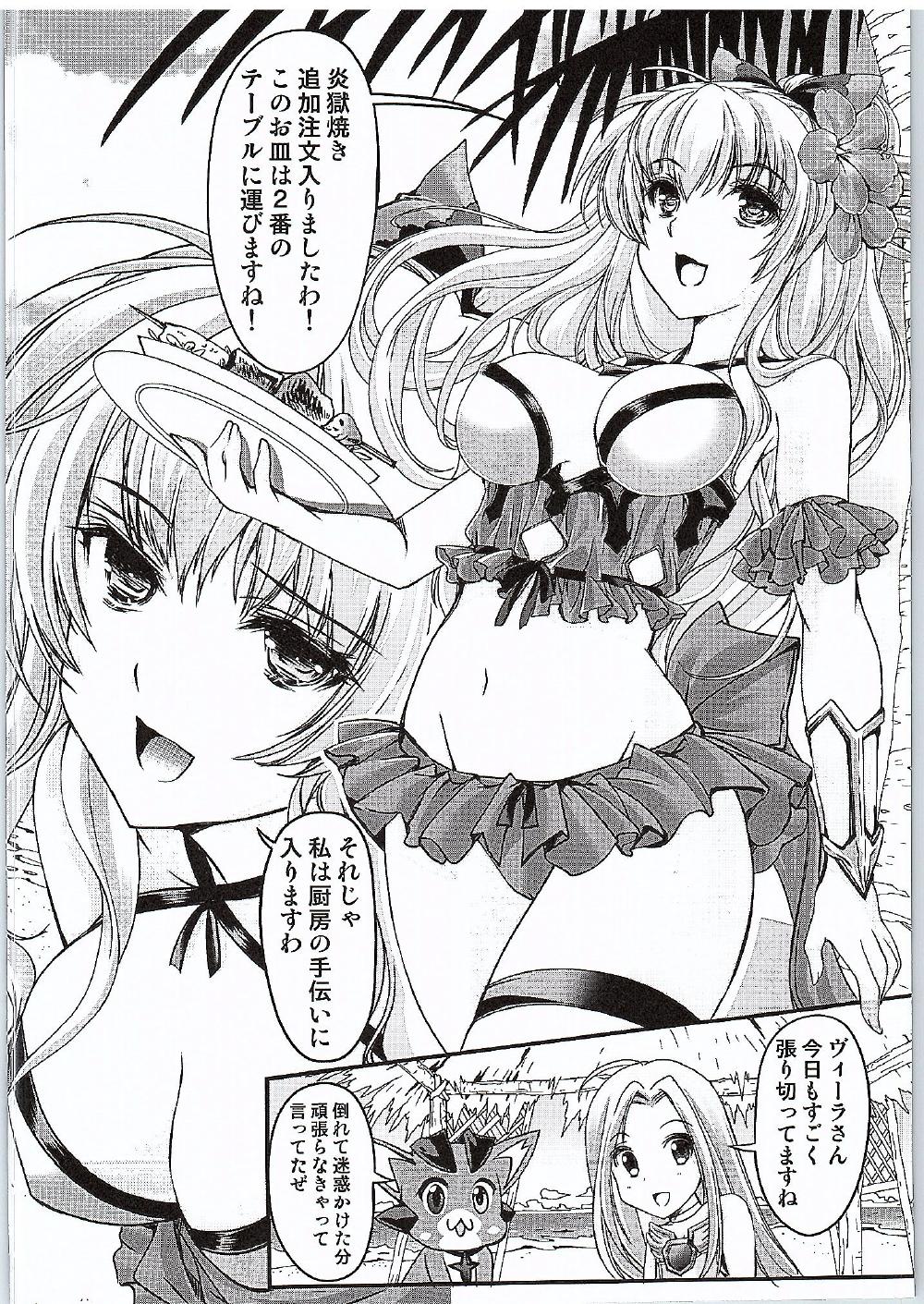 Manatsu no Yoru no Akumu page 3 full