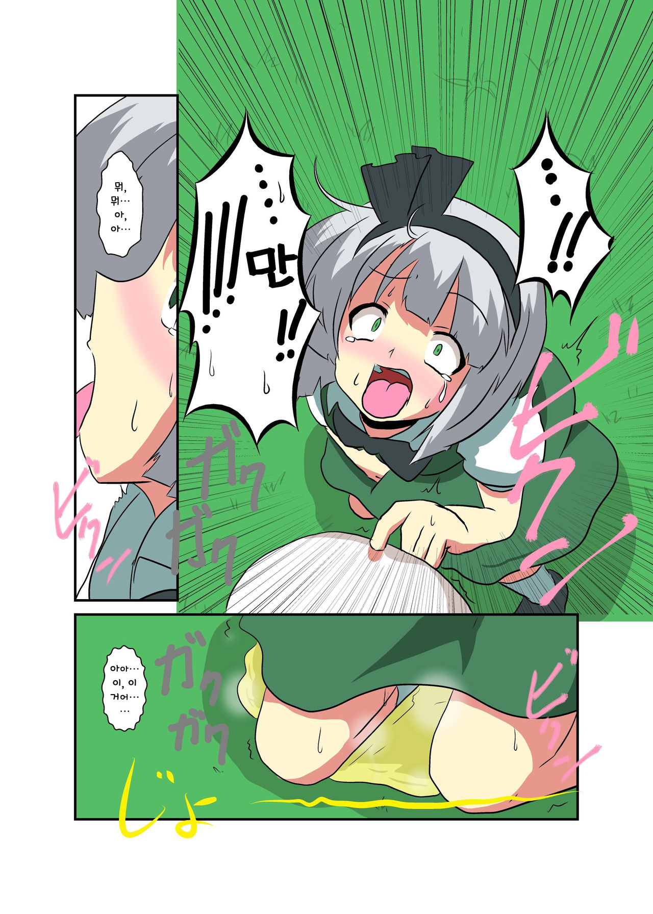 Touhou TS Monogatari ~Youmu Hen~ | 동방 TS 이야기 -요우무편- page 10 full