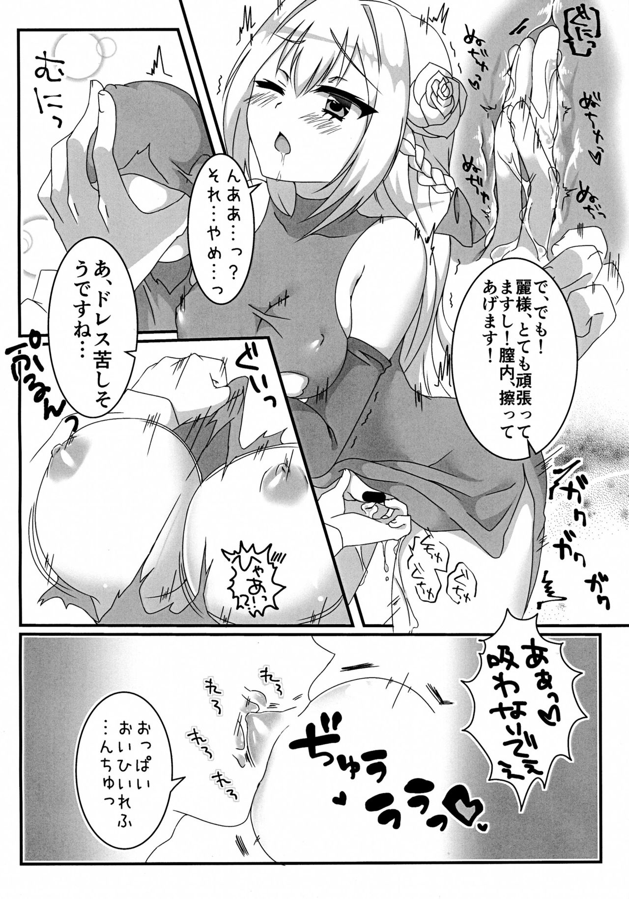 Ecchi na Ojou-sama wa suki desu ka? page 10 full