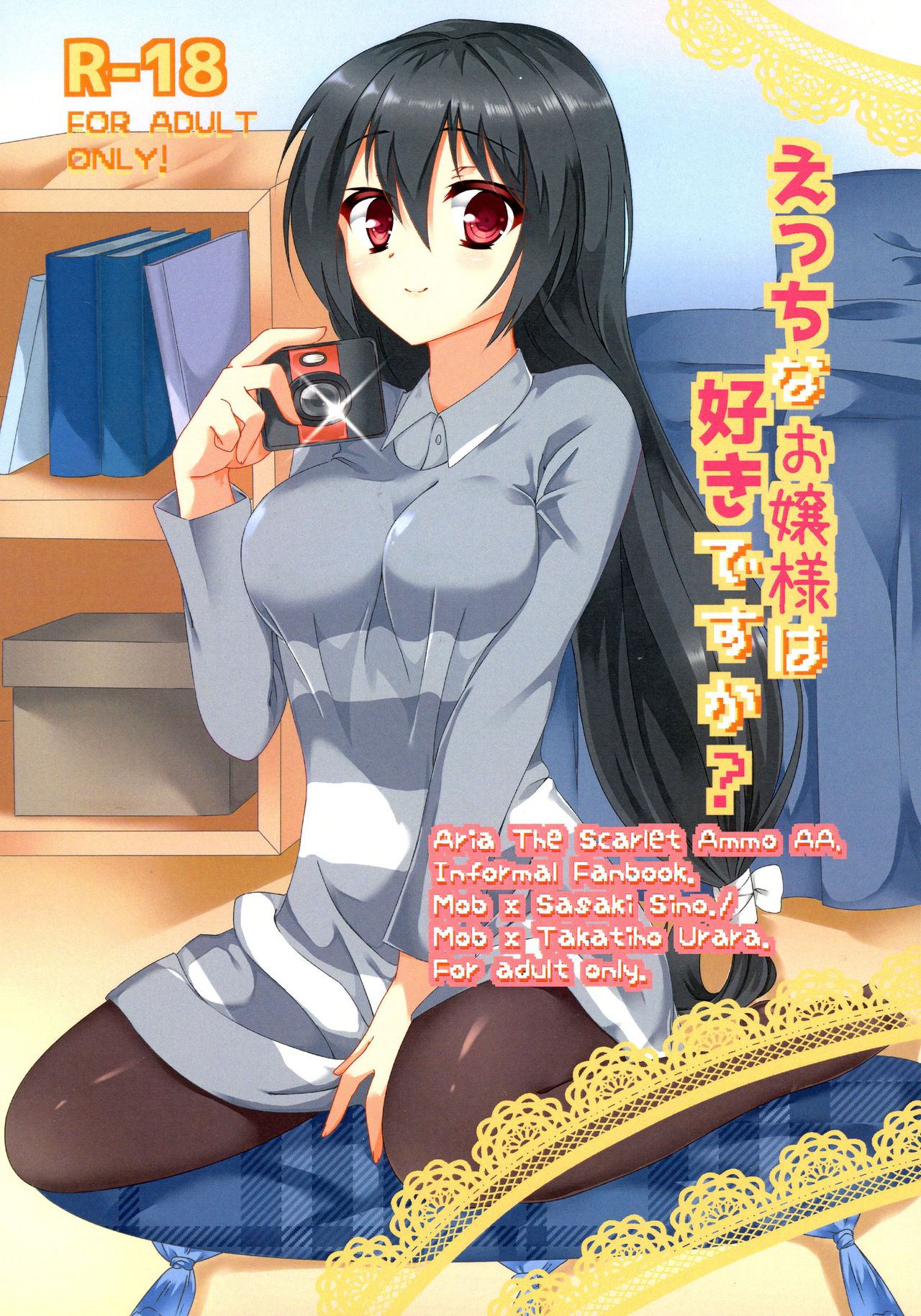 Ecchi na Ojou-sama wa suki desu ka? page 2 full