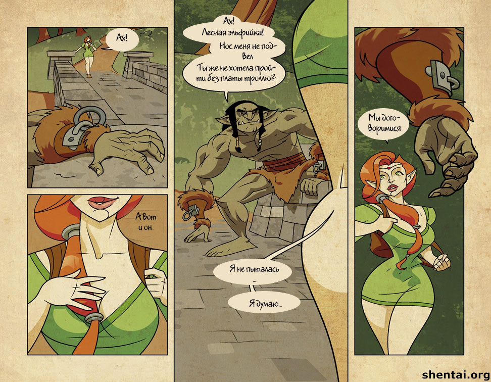 Sword Play 1-3 page 12 full